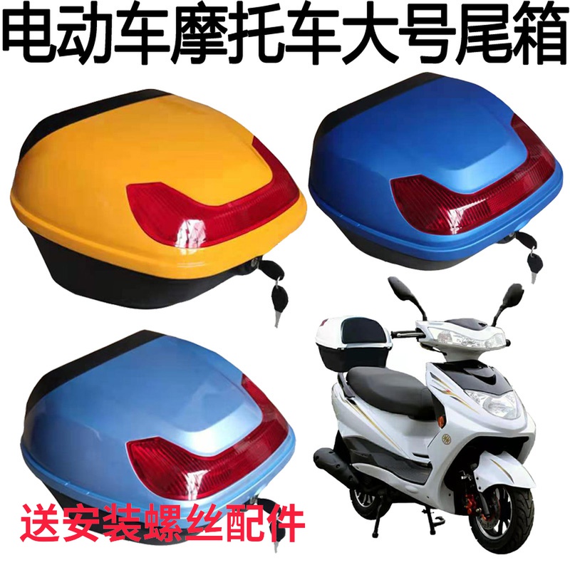 Jadie Aima Green Source Green Foal Pedal Electric Car Big Trunk Rear End Box Kit Rear Tailbox