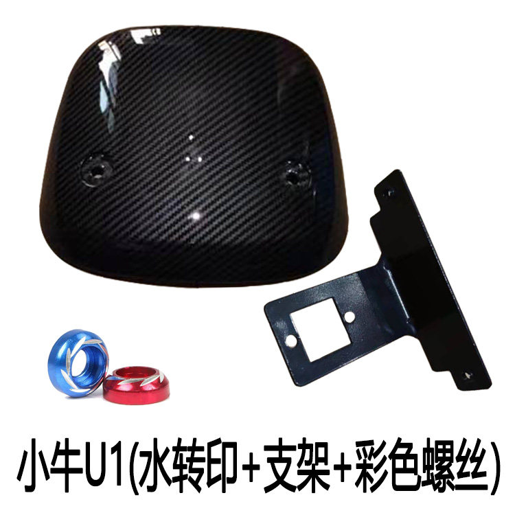 Mavericks electric car UQIU1c U B US U A U1 instrument windshield modified straight-on water transfer shroud