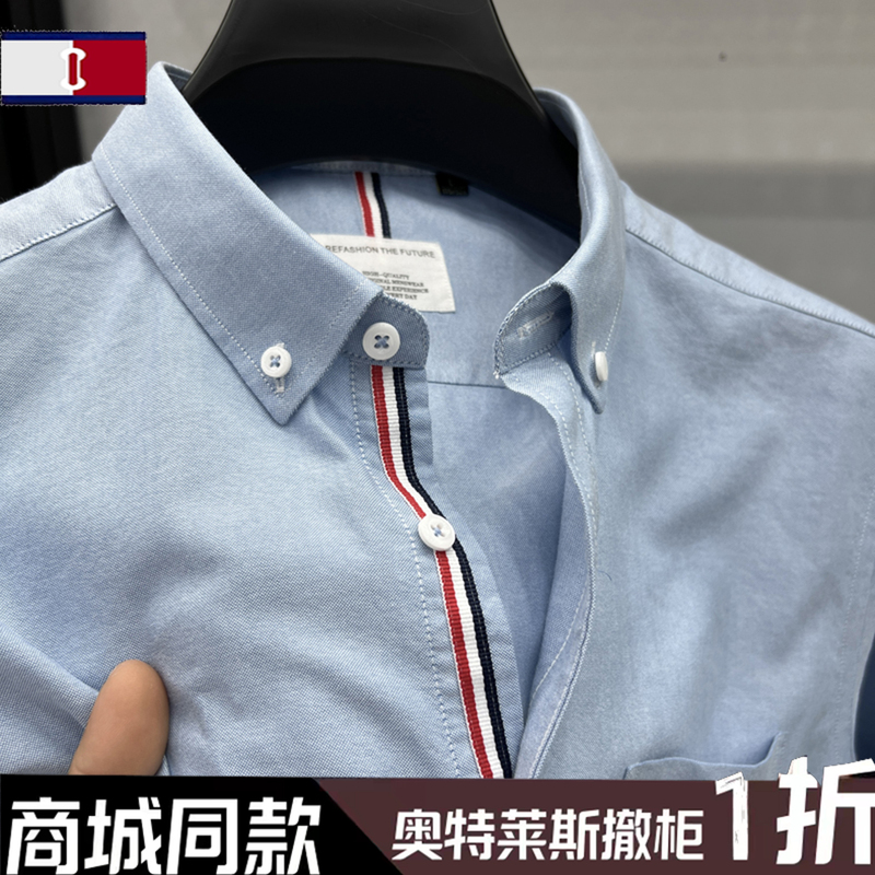 Same Style as in the Mall 90% off Clearance Sale | Tommy Pure Oxford Fabric Short-Sleeve Shirt for Men, Casual Pointed Collar Solid Color Youth Shirt