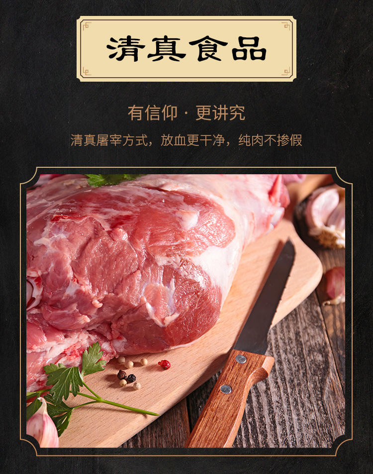中华老字号 东来顺 法式战斧羔羊排 500g 图3