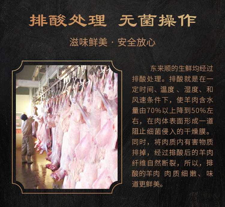 中华老字号 东来顺 法式战斧羔羊排 500g 图4