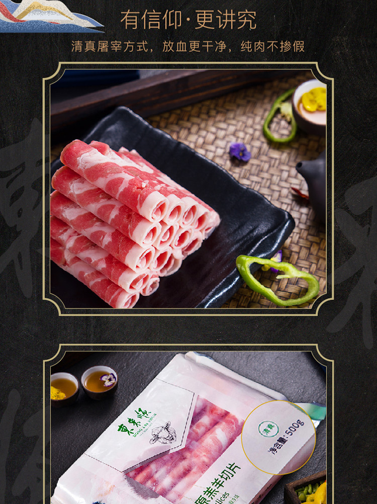 东来顺 鲜嫩羔羊肉卷 500g*3袋 图4