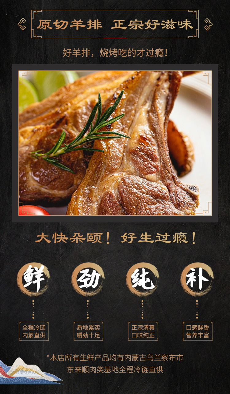 中华老字号 东来顺 法式战斧羔羊排 500g 图2