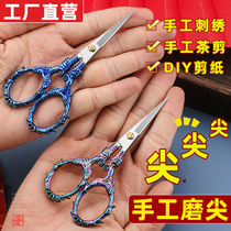 Special scissors for paper cutting pointed tips professional cutting of window grilles retro rattan fine tip handmade small scissors exquisite embroidery scissors