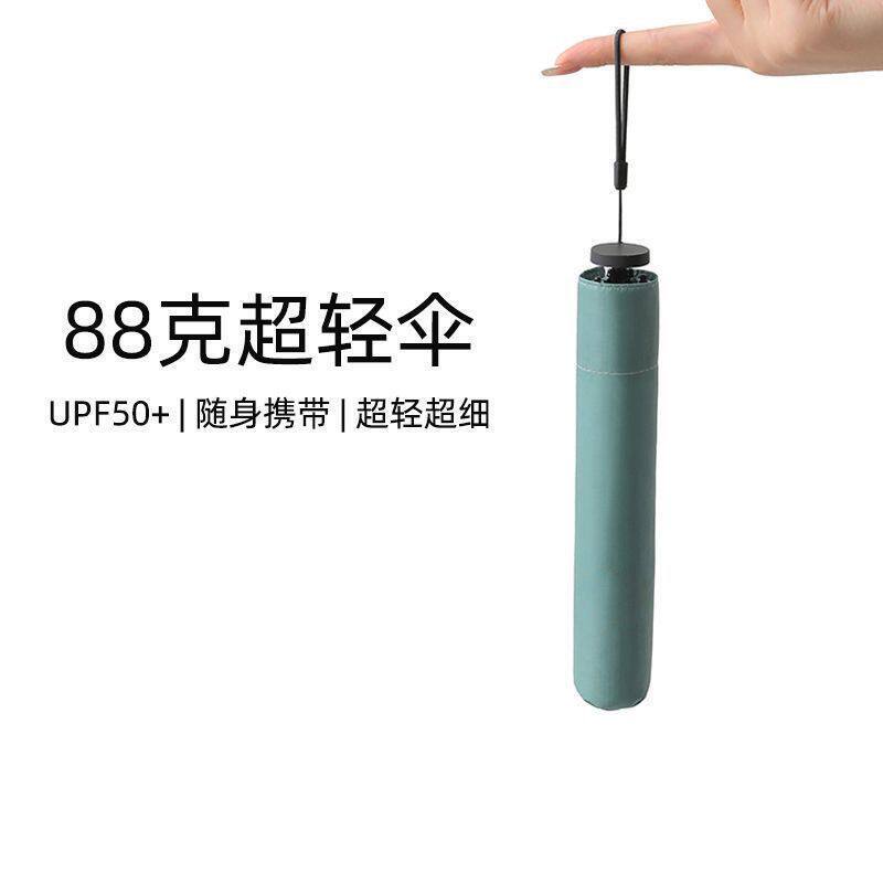 Ultra-Light 88g Pencil-Sized Ultra-Light Ultra-Thin Feather Black Rubber Mini Sunshade Sun Protection Umbrella Portable Umbrella