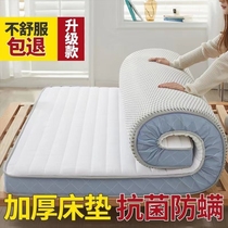 Latex Mattress Upholstered Home Bedroom Mat Tatami Bed Bedding Student Dorm Room Single Rental Special Mat