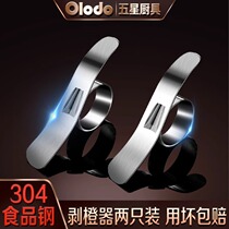 304 stainless steel orange peeler orange opener household navel orange peeler orange manual peeler