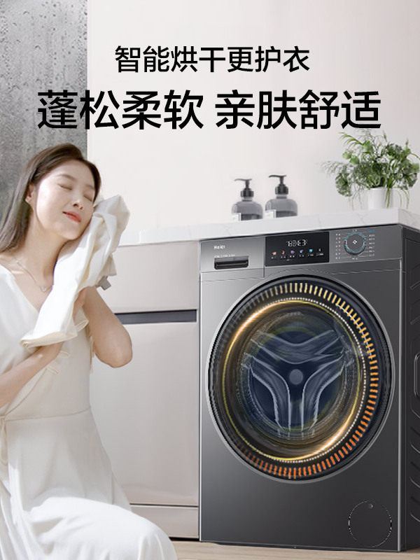 Haier Washing Machine Fully Automatic Washing and Drying Integrated Drum Type for Home Use 12kg Large Capacity Official Flagship Store 50