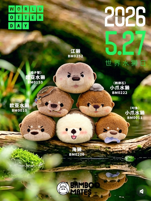 【Otter Collection】Bamboomates: Chinese Otter, Eurasian Otter, Sea Otter, Small Claw Otter 【Otter Collection】Bamboomates: Chinese Otter, Eurasian Otter, Sea Otter, Small Claw Otter