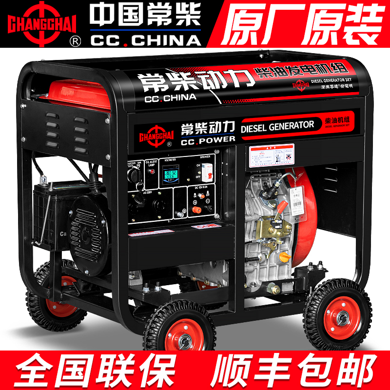 Everwood diesel generating set 10 KW 5 6 8 12KW Single three-phase 380V mute home 220v fully automatic-Taobao