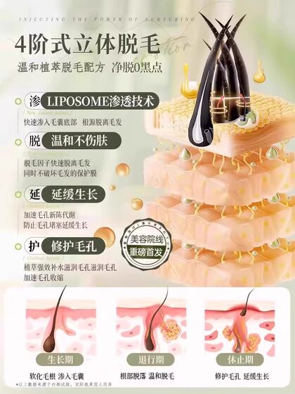 胖东来甄选脱毛膏私密女腋下脱毛膏不永久温和去腿毛唇部私处全身