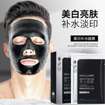 Mens facial mask oil control hydrating whitening anti-wrinkle anti-aging facial mask hydrating whitening removing sallowness and dullness smear-on type