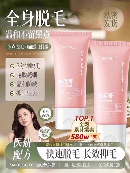 胖东来甄选脱毛膏私密女腋下脱毛膏不永久温和去腿毛唇部私处全身