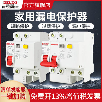 Delixi Air Switch with Leakage Protector 32A Leakage Protection 63A Circuit Breaker 4P40A Circuit Breaker 2P Household 3P