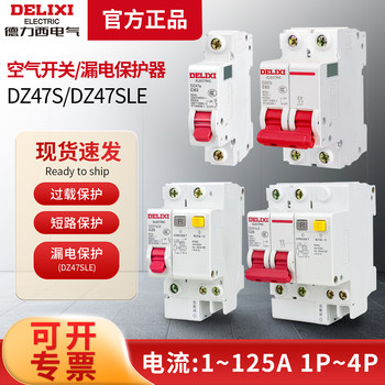 Delixi Air Circuit Breaker with Leakage Protector 32A Three-Phase Circuit Breaker Main Switch 2P63A Leakage Protection Household Circuit Breaker