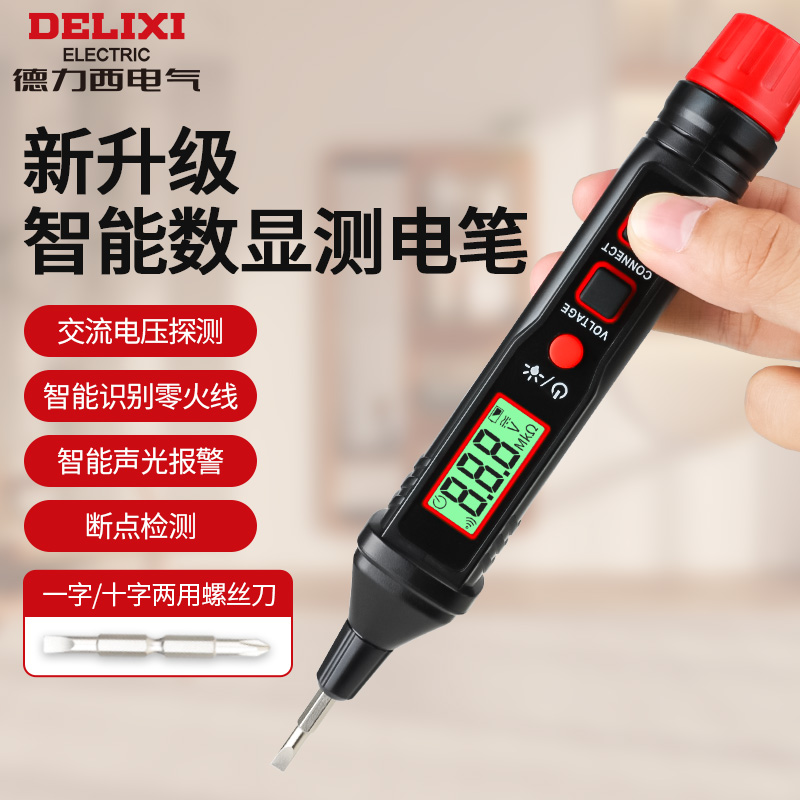 Dressi intelligent digital display electric pen AC voltage through-break inductive screwdriver high-performance practical tool-Taobao