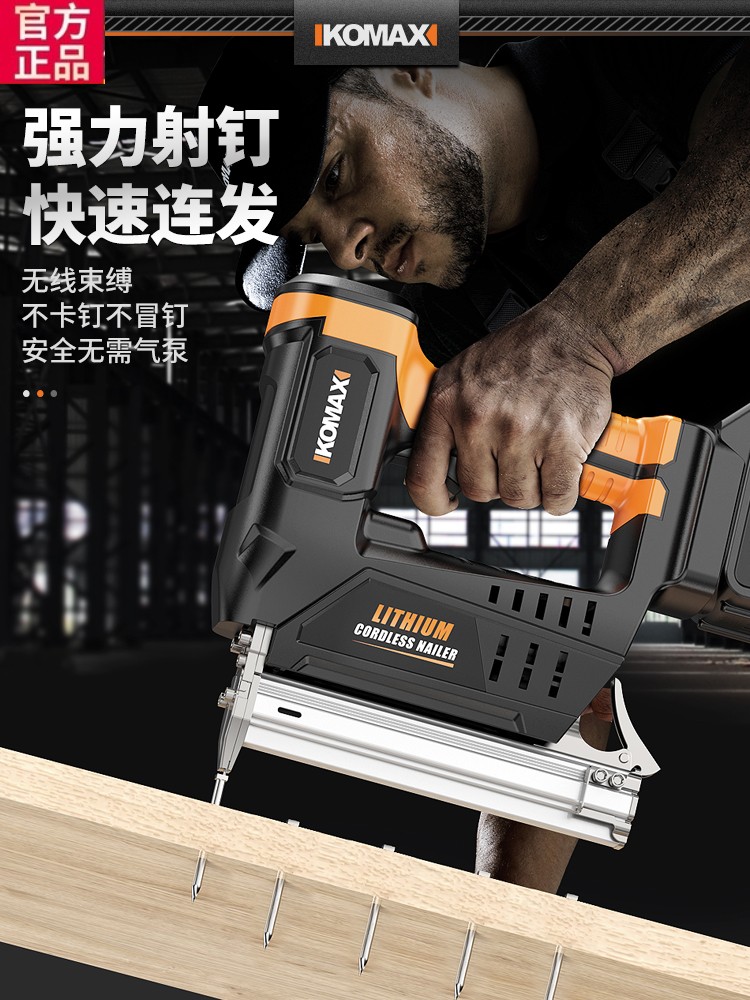 German import Bosch applies home electric shooting nail gun rechargeable nailing gun straight nail gun woodworking quick doornail-Taobao