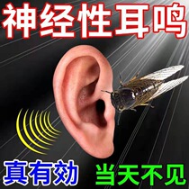 Tinga - ting of ear - tape - on neurological deafness hearing decreases brain - sonal buzz ear - Kang