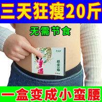 A slim thin body drain oil and thin belly reduces belly belly belly belly and belly belly belly and wear lazy artificial artifact