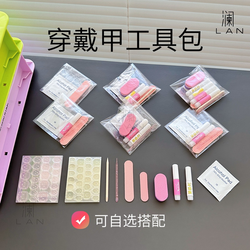 Wearable Nail Art Tool Packaging Bag Accessories Materials Small Crystal Orange Wood Stick File Jelly Glue Alcohol Cotton Pads Wearable Nail Art Tool Packaging Bag Accessories Materials Small Crystal Orange Wood Stick File Jelly Glue Alcohol Cotton Pads