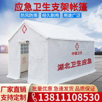 Outdoor medical support tent earthquake rescue command emergency health protection rescue and disaster relief white support tent