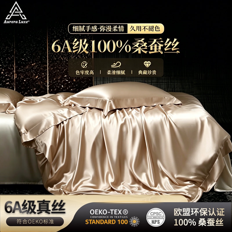 Heavyweight Double-Sided Silk Four-Piece Set, Mulberry Silk Bed Sheet, Fitted Sheet, Duvet Cover, Tencel Light Luxury High-End Custom Bedding Heavyweight Double-Sided Silk Four-Piece Set, Mulberry Silk Bed Sheet, Fitted Sheet, Duvet Cover, Tencel Light Luxury High-End Custom Bedding
