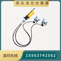 Hydraulic flange separator single-head double-head pipe expander spreader FSH-14 stepped expander