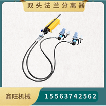 液压法兰分离器 单头 双头管道扩口器撑开器 FSH-14阶梯式扩张器