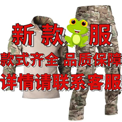 New genuine frog suit suit outdoor anti-scratch and wear-resistant summer sweat-absorbent breathable quick-drying elastic expansion training clothing