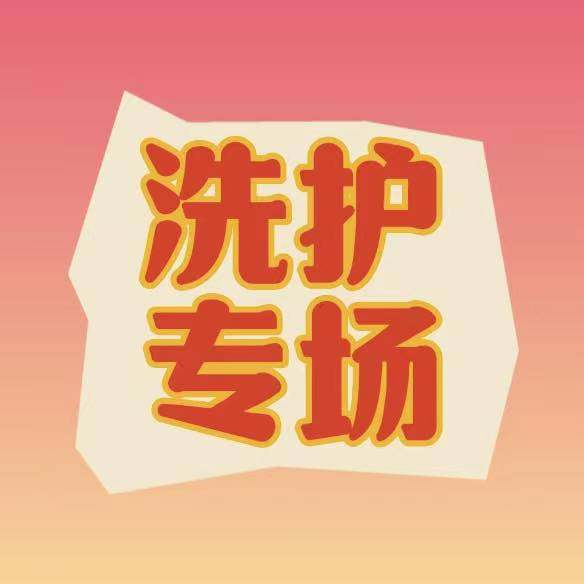 健康护肤养生馆