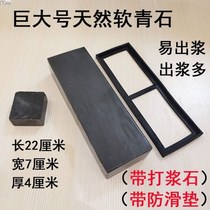 12000 mesh natural stone soft bluestone turns black when exposed to water household sharpening petroleum stone old grinding stone fine slurry stone fine grinding