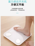 Xiaomi youpin scale guess home интеллектуальный и точный небольшая электроника Bluetooth Зарядка жировое тело называется потерей веса для потери веса