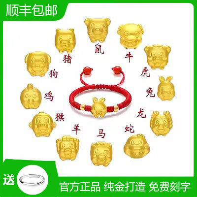 Gold Zodiac Dragon Baby Foot Gold 999 Bracelet Women Pure Gold Rabbit This Year Baby Boy Transit Beads Handstring-Taobao