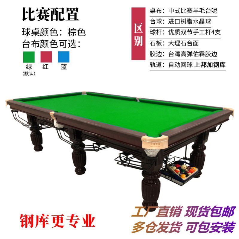 Adult household commercial national standard table tennis two-in-one indoor American Chinese pool table marble black eight 8