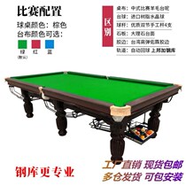 Adult household commercial standard table tennis two in one room American billiard table marble black 88
