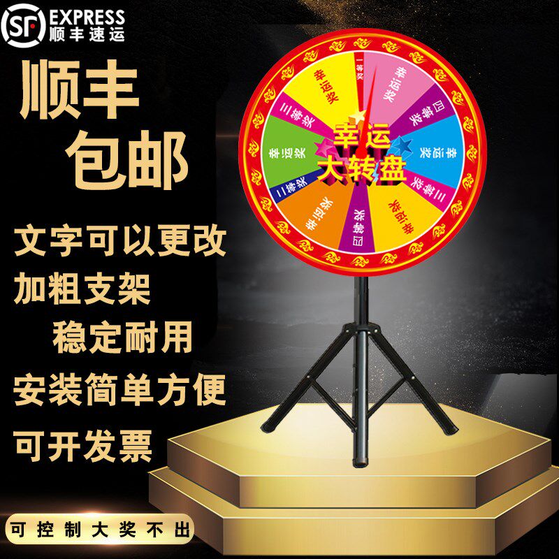 Lucky big turntable lottery props controllable big turntable bracket custom game activity lottery turntable