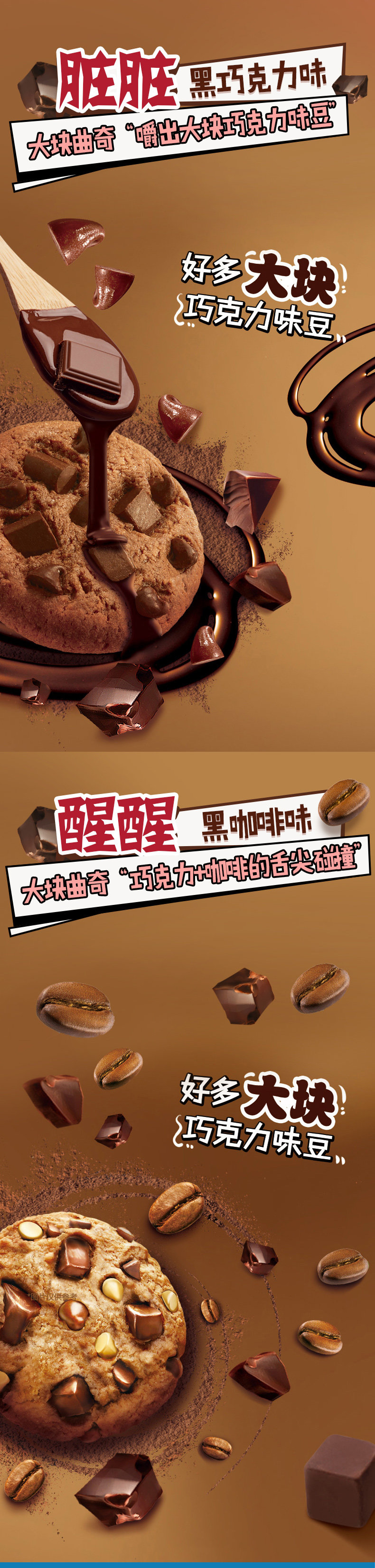 趣多多 香脆尝鲜组合任选765g 图1