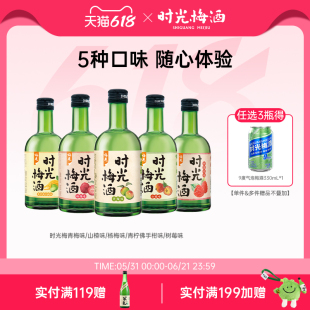 尝鲜价【任选3件】梅见新品330ml