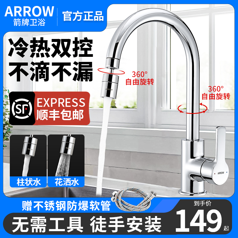 Wrigley kitchen faucet household hot and cold universal rotating anti-splash washbasin sink all copper pull-out sink