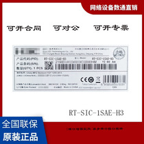 New H3C RT-SIC-1SAE-H3 1-port enhanced synchronous and asynchronous serial port interface module H3C