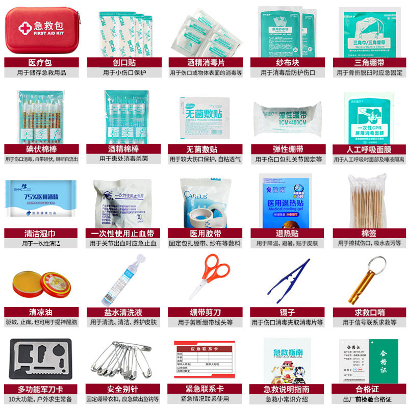 急救包全套国家标准版|户外旅行必备神器!便携车载应急医疗包深度测评+真实使用体验!-药箱器械-淘宝好物网