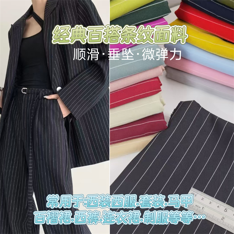 Classic Black and White Striped Suit Fabric, Summer Slightly Stretchy Suit and Trousers Set, Workwear Uniform Fabric Clearance Sale