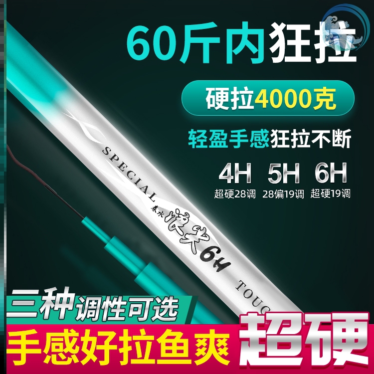 Deng Gang selected Wuhan Deng Gang one thousand Chuanqi Flagship Store Official Fish Rod Super Light Ultra Hard 5 6H Carp Rod 28 19