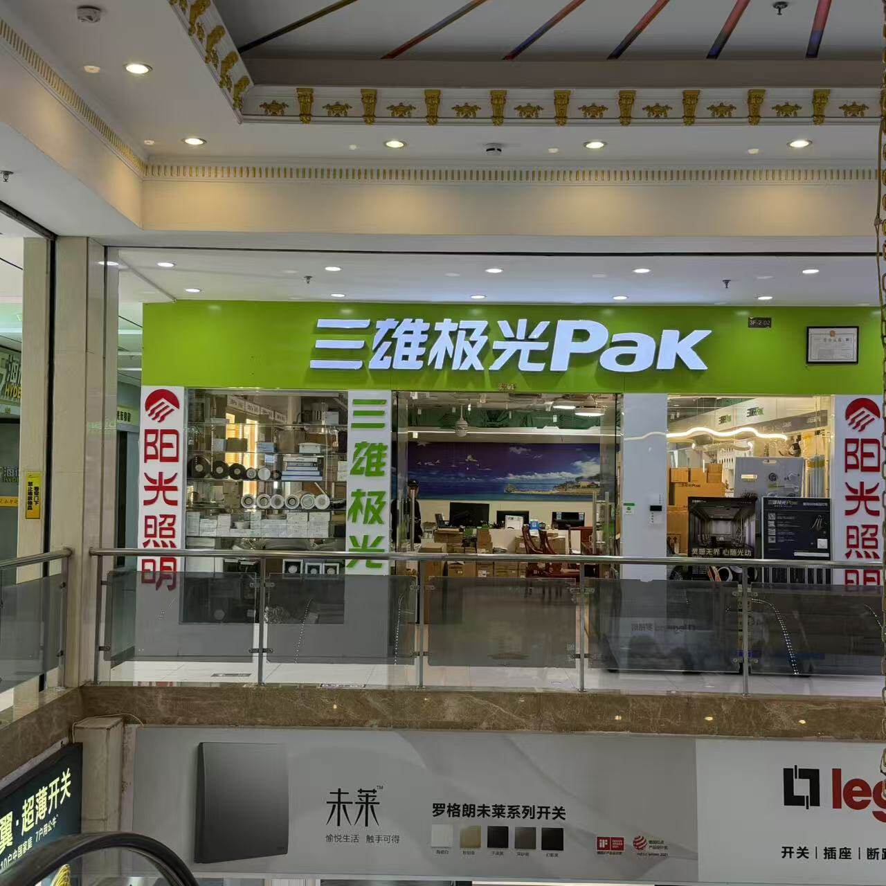 北京永琪嘉工程灯具照明