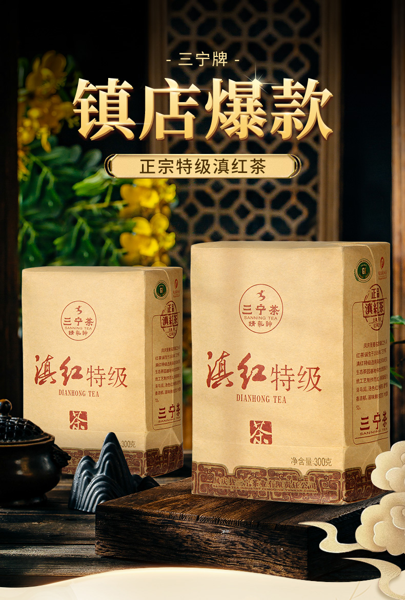 Buy 1 get free trial drink 100g sanning dianhong special grade yunnan fengqing ancient tree black tea thick honey flavor tea nourishing stomach tea
