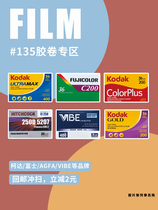 Japan Fuji kodak easy to shoot 200VIBE sweetheart 135 color negative turret all-round portrait film