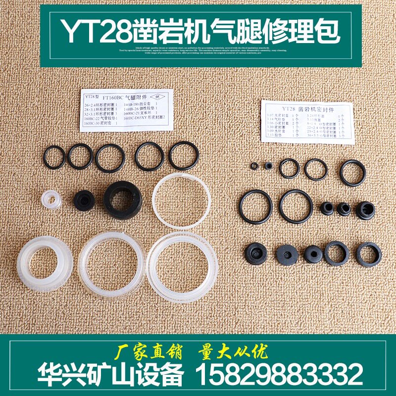 Tin Shui YT28 Chisel Rock Machine Repair Bag Open Hill 28 Gas Leg Maintenance 28 Water Needle Cushion Gas Needle Cover Size Seal Ring