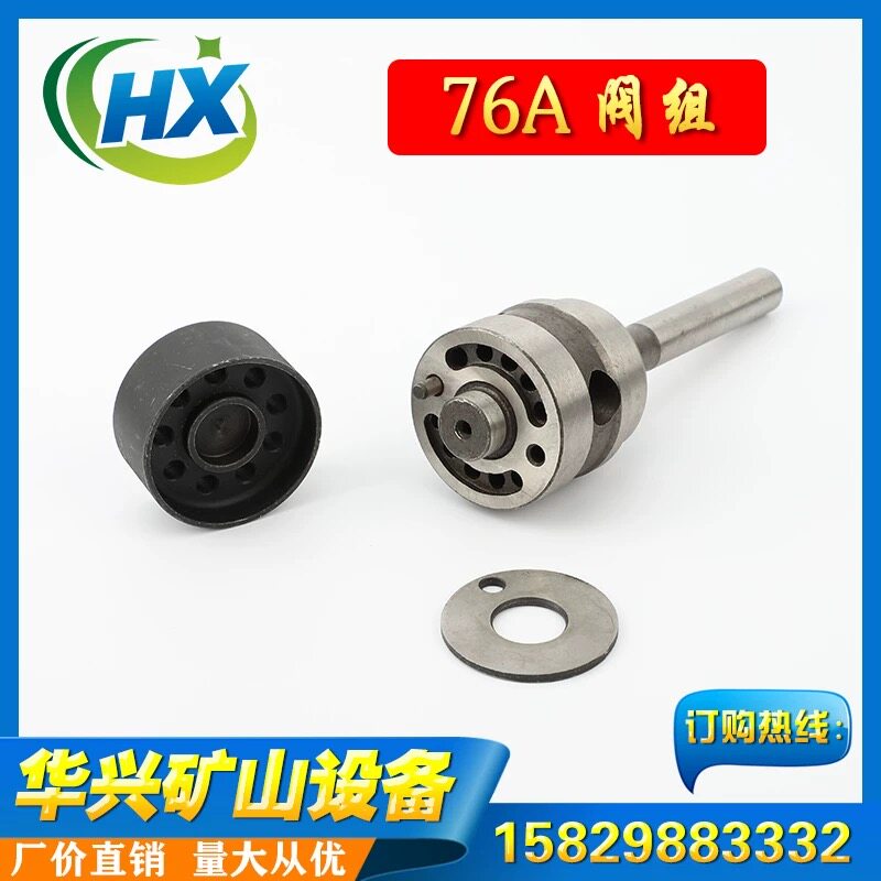 70A impactor valve set valve cover valve sheet valve seat low wind pressure Kaushan 76 impactor fitting 90 subbore drill