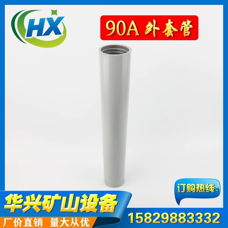 90A impactor jacket pipe DTH drill percussor outer pipe 90 front joint rear joint Piston valve group valve disc