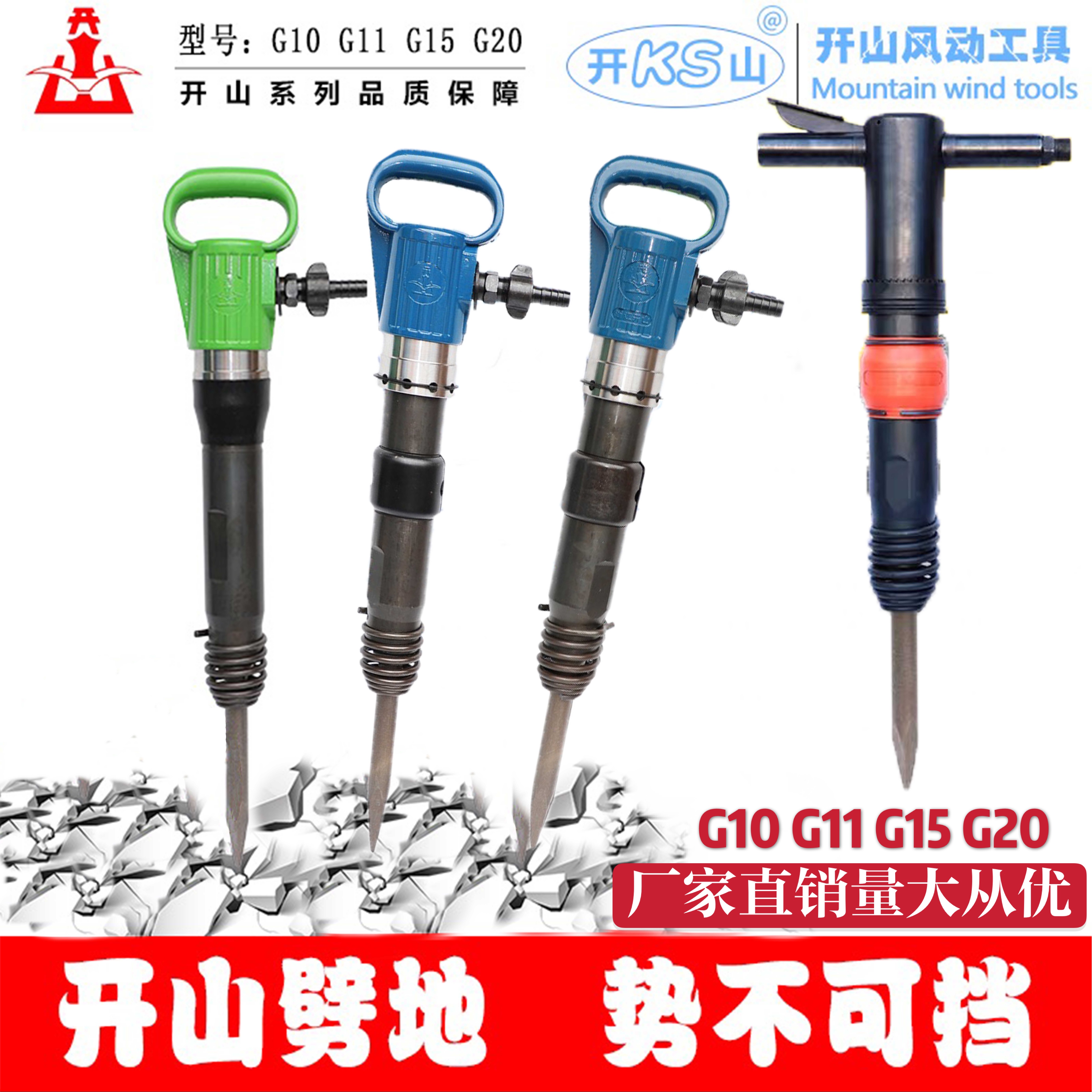 Open Mountain card Wind pick G10G11G15G20 shovel cement concrete crusher Pneumatic gas pick Anti freeze No icing-Taobao